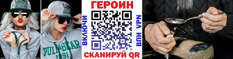 как найти наркотики  Александровск-Сахалинский  Героин VHQ 