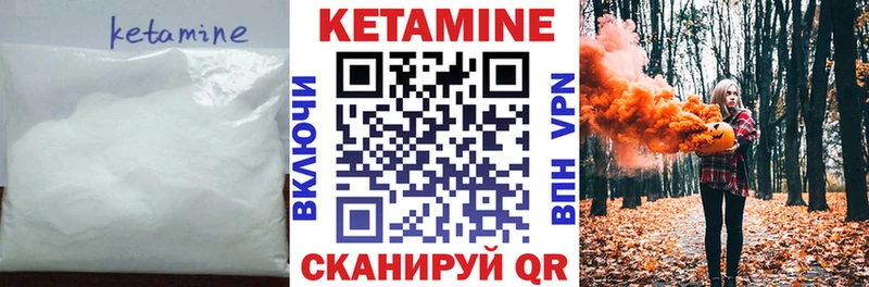 КЕТАМИН VHQ Александровск-Сахалинский