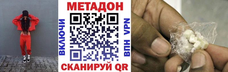 Метадон кристалл  Александровск-Сахалинский 